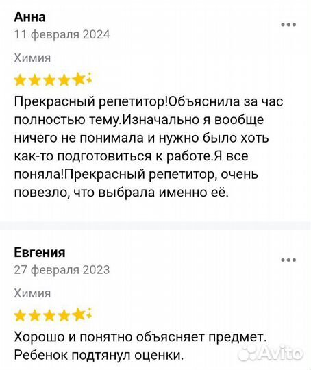 Репетитор по химии ЕГЭ ОГЭ