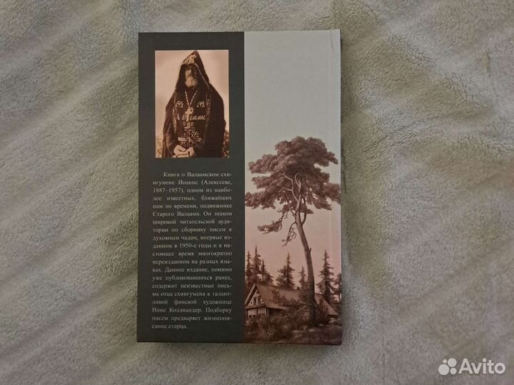 Православные книги