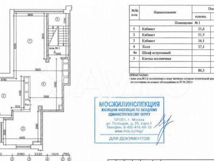 Продам помещение свободного назначения, 184.1 м²