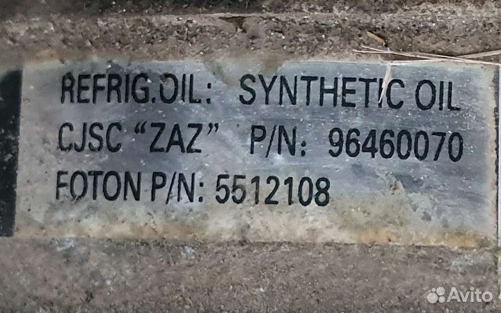 Заз Шанс компрессор кондиционера