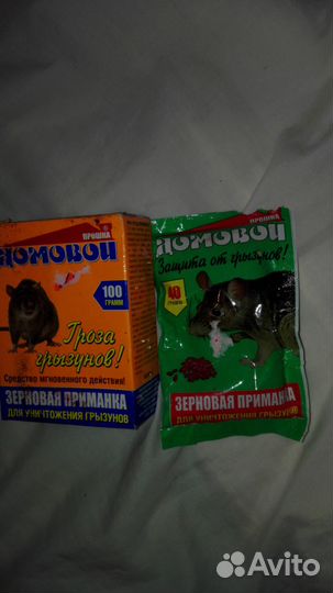 Средство от мышей