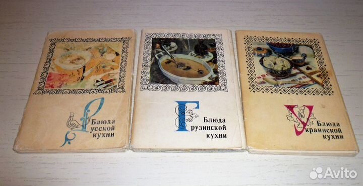 Набор открыток. Блюда национальной кухни 72 год