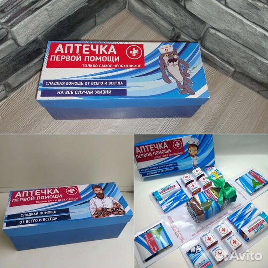 Подарок врачу