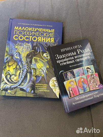 Книги по психологии