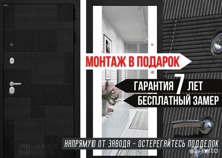 Дверь входная Чёрная шумо-изоляционная