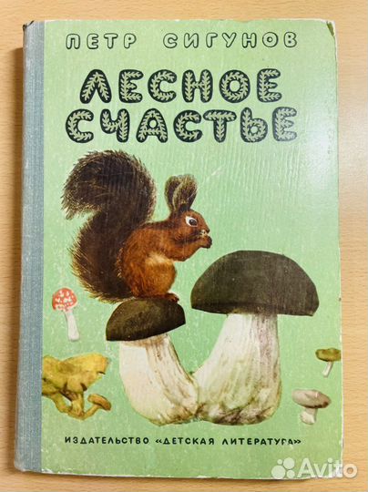 Детские книги период СССР