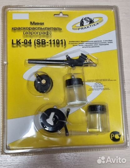 Мини краскораспылитель аэрограф