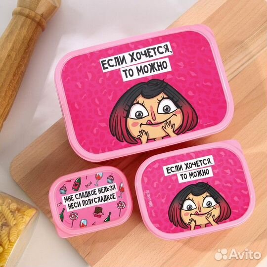 Набор ланч-боксов 