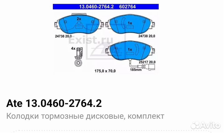 Тормозные колодки передние skoda kodiaq