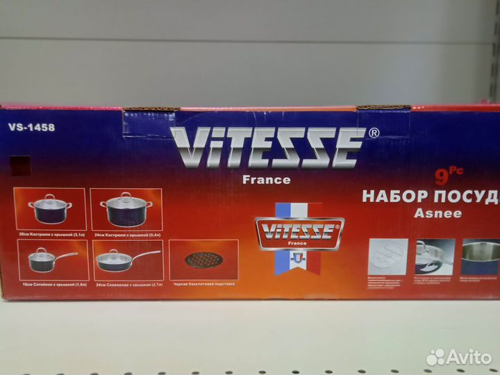 Набор посуды