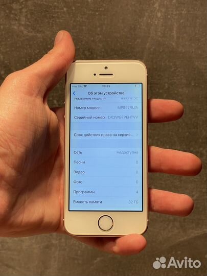iPhone SE, 32 ГБ