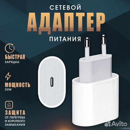 Сетевое зарядное устройство USB C+кабель Lightning