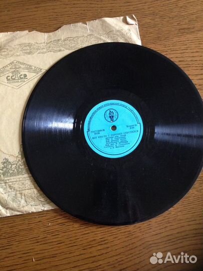 Грампластинка 50-е. 70-е годы