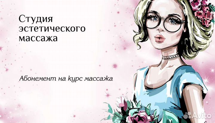 Лимфодренажный массаж