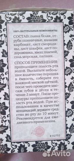 Укрепляющий зубной порошок Гринвей