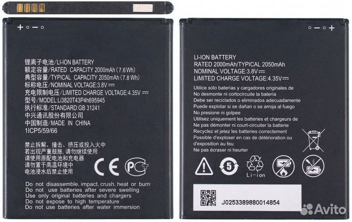 Аккумулятор для ZTE Blade L8