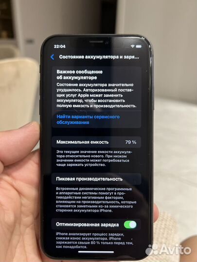 iPhone 11, 256 ГБ