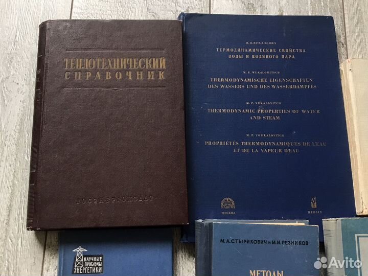 Эксплуатация прямоточных котлов 1959 г