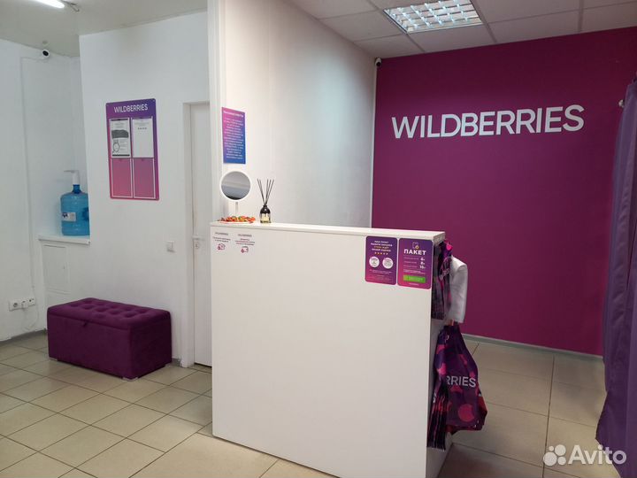 Пункт выдачи Wildberries