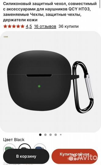 Беспроводные наушники QCY HT03 TWS ANC