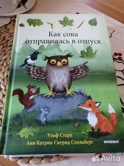 Книги детские Икеа, от3 до 7 лет
