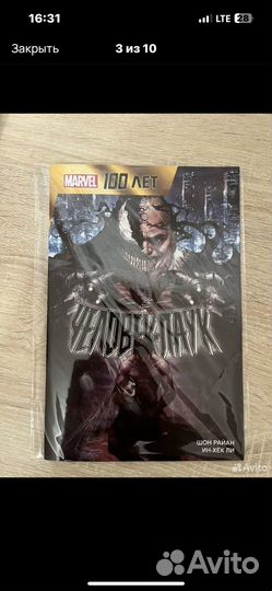 Комиксы человек паук