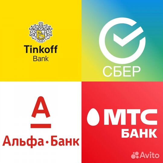 Установлю Сбербанк, Тинькофф,Альфа-банк