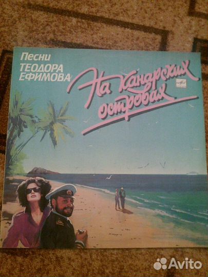 Теодор Ефимов