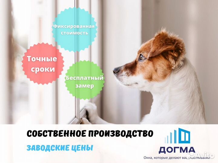 Пластиковые окна