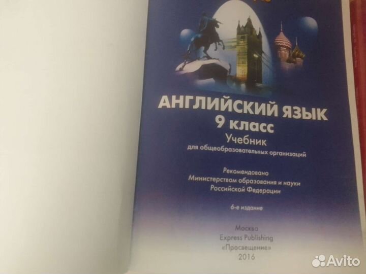 Спотлайт учебники face to face