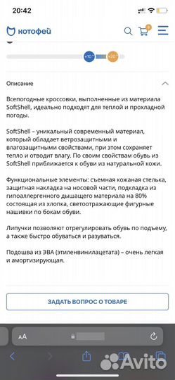 Кроссовки для девочки Котофей, р.31 (19.5см)