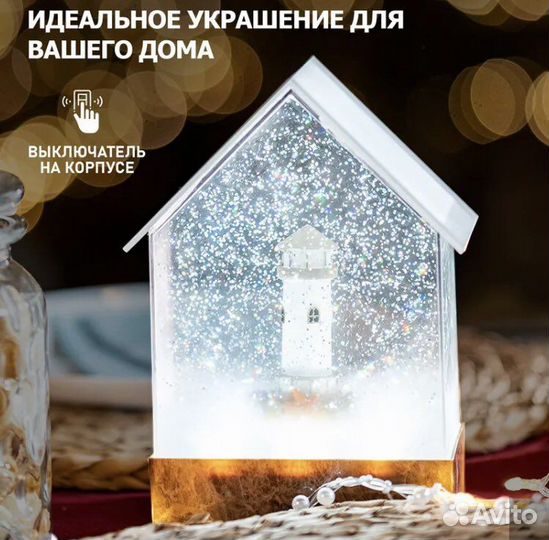 Светильник