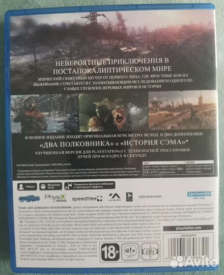 Игры для приставок ps5