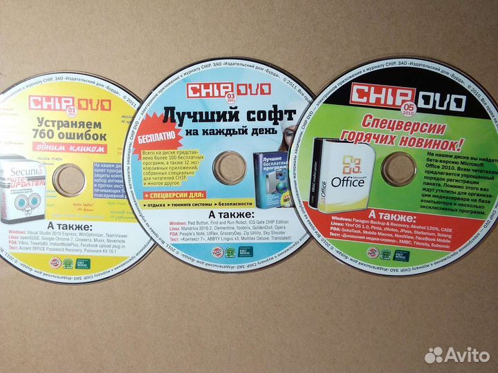 Компьютерные программы на DvD