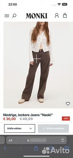 Джинсы monki 27