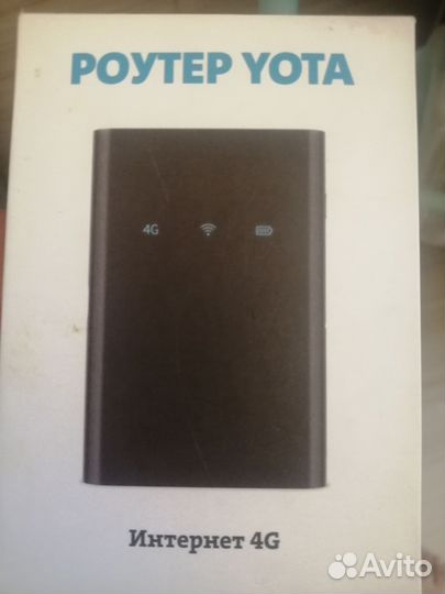 Роутер