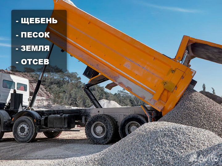 Щебень \ Песок \ Земля мраморный 40 фракции от тре