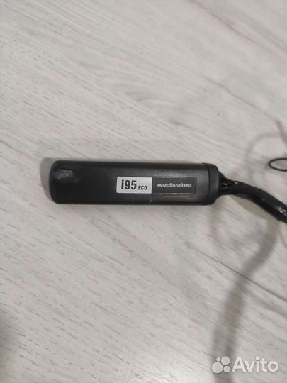 Starline иммобилайзер i95