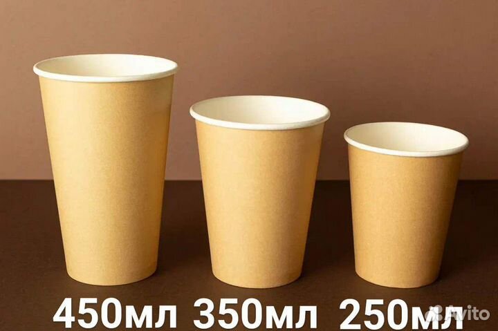Бумажные стаканы для кофе оптом