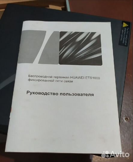 Мобильный терминал Huawei ETS-1001