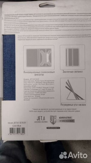 Чехол для планшета или книги