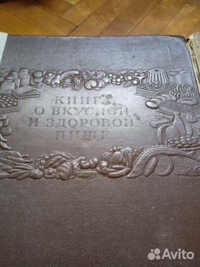 Книги о вкусной и здоровой пище