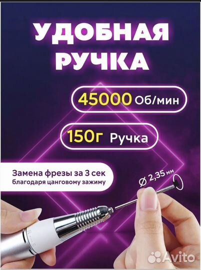 Аппарат для маникюра