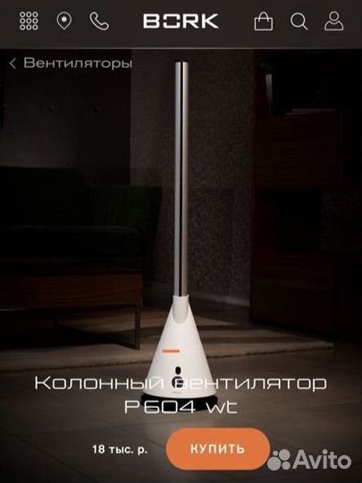 Колонный вентилятор Bork P604 wt