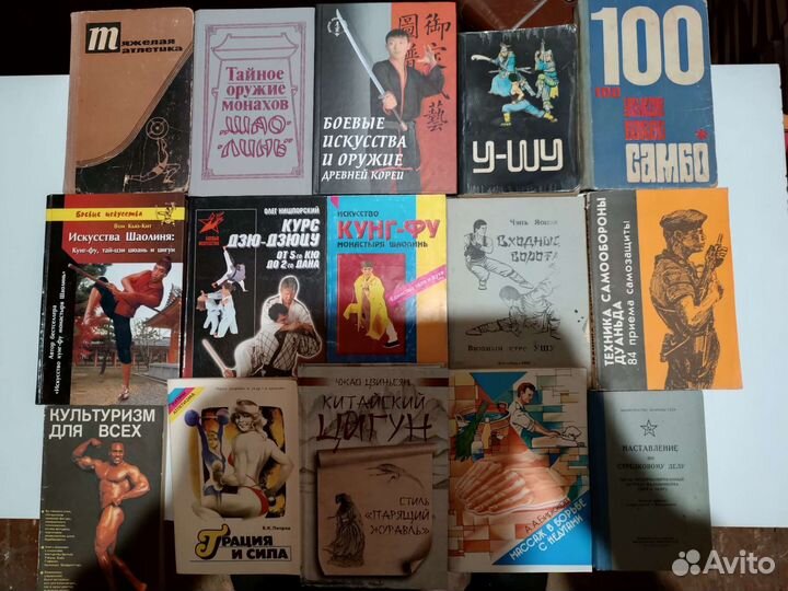 Восточные единоборства