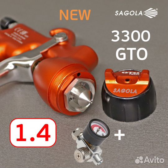 Краскопульт Sagola 3300 GTO (1.4мм) NEW + манометр