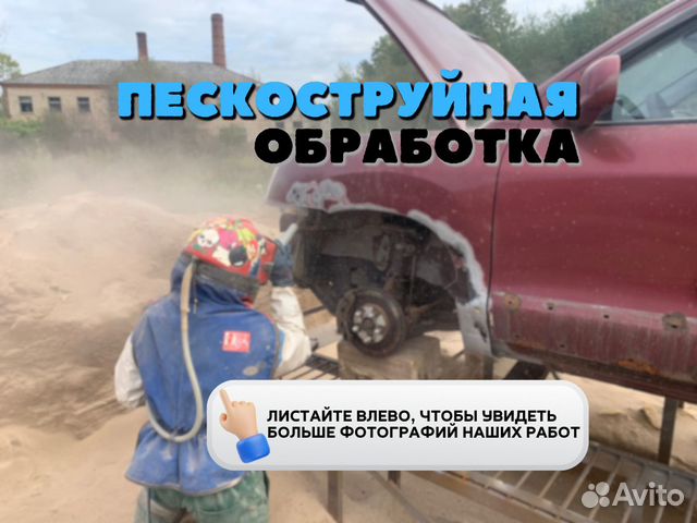 Пескоструйная обработка / Выездной пескоструй в Санкт-Петербурге ...