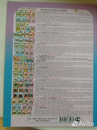 Корепанова. Пишем сочинение по картинам художников