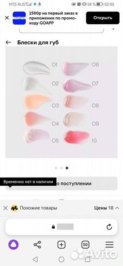 Блеск для губ Vivienne Sabo Gloss feerique