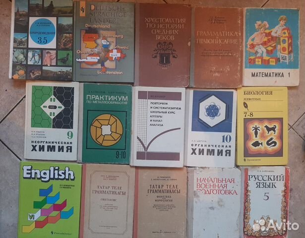 Школьные учебники
